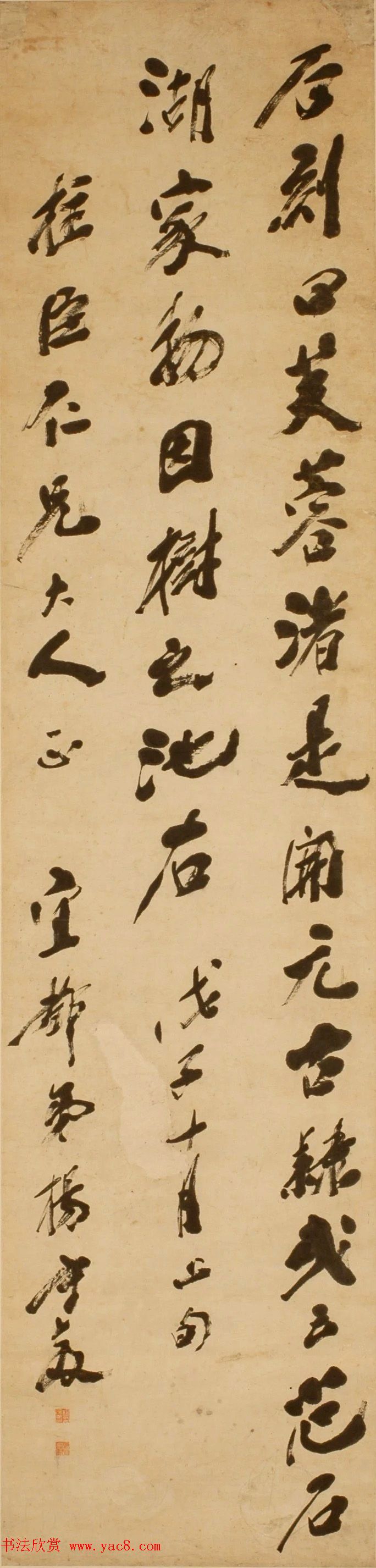 书之大者--杨守敬书法艺术展