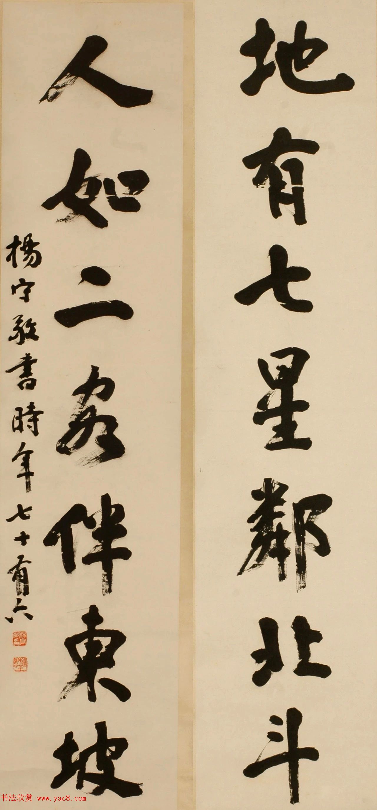 书之大者--杨守敬书法艺术展