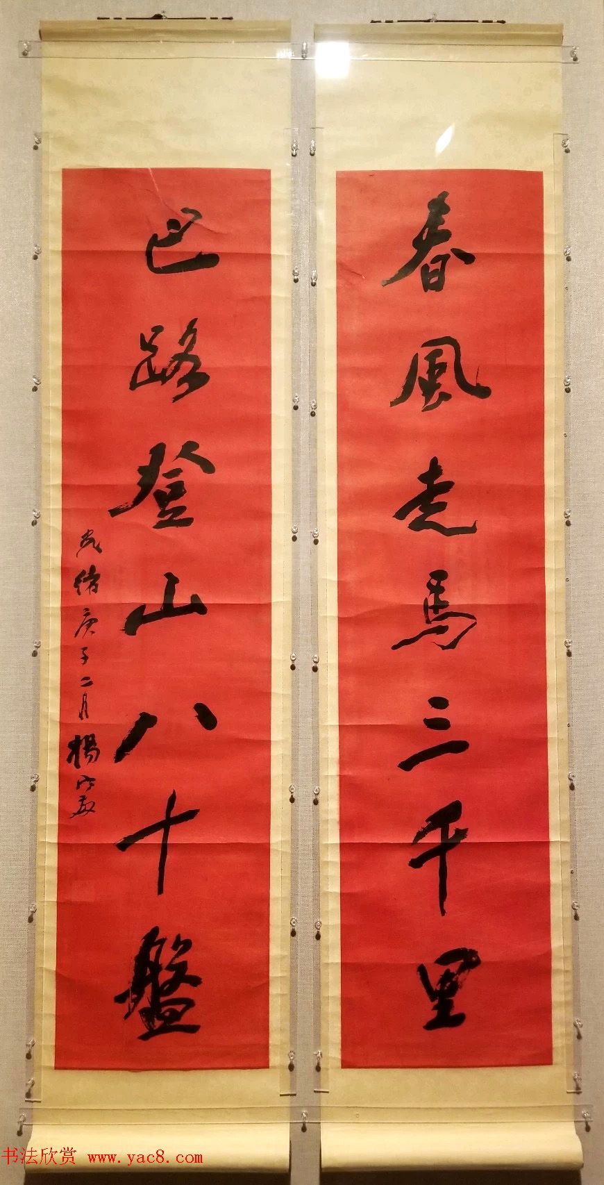 书之大者--杨守敬书法艺术展