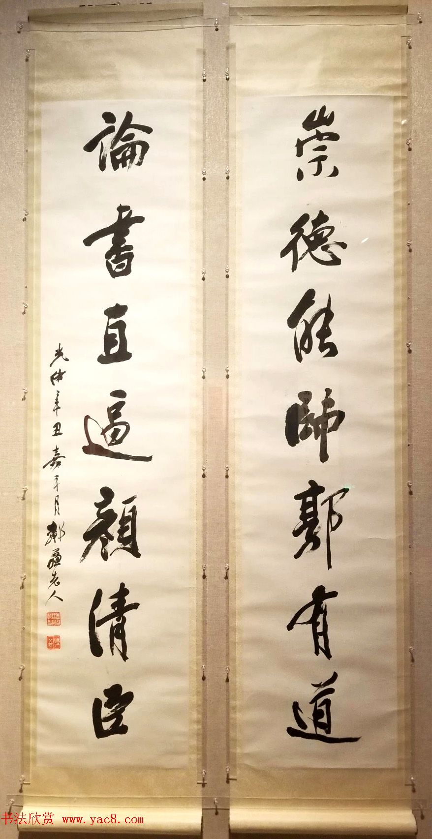 书之大者--杨守敬书法艺术展