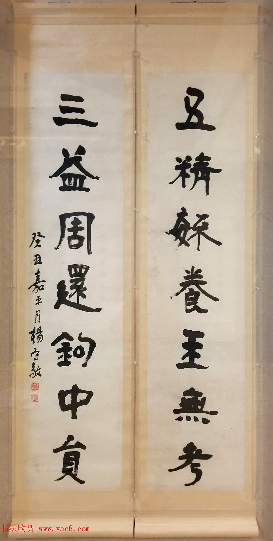 书之大者--杨守敬书法艺术展