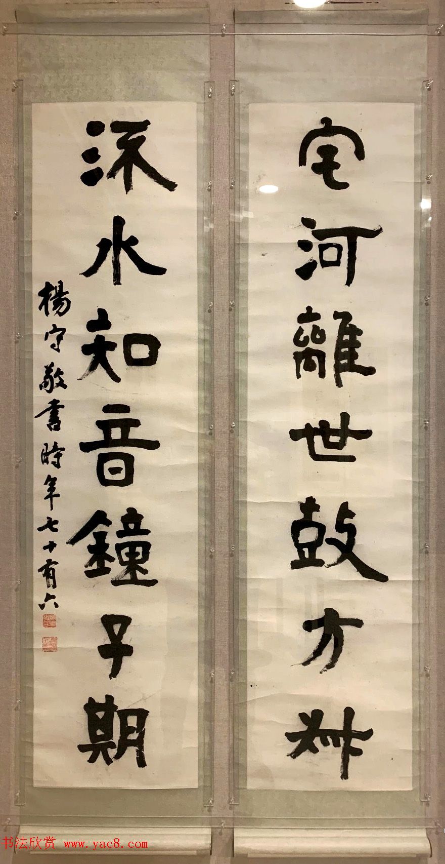 书之大者--杨守敬书法艺术展