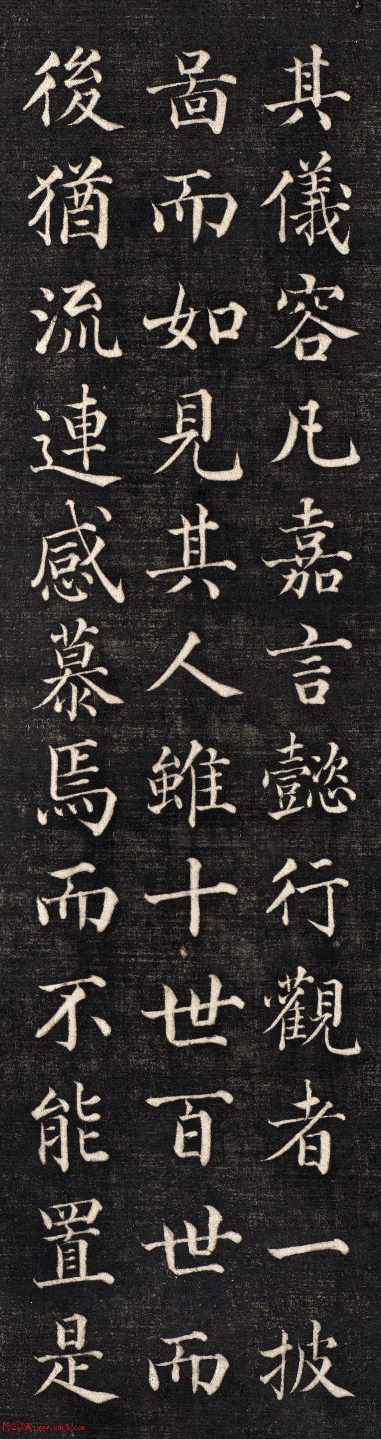 石韫玉楷书《太原张太宜人节孝事实记》