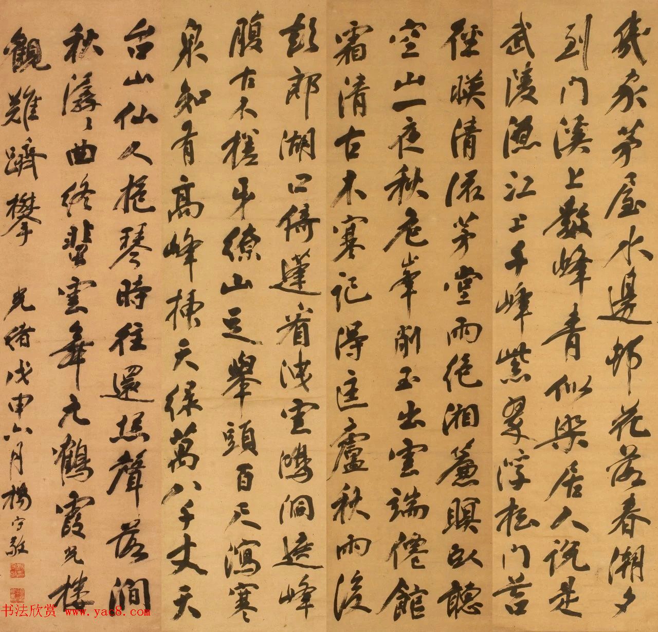 书之大者--杨守敬书法艺术展