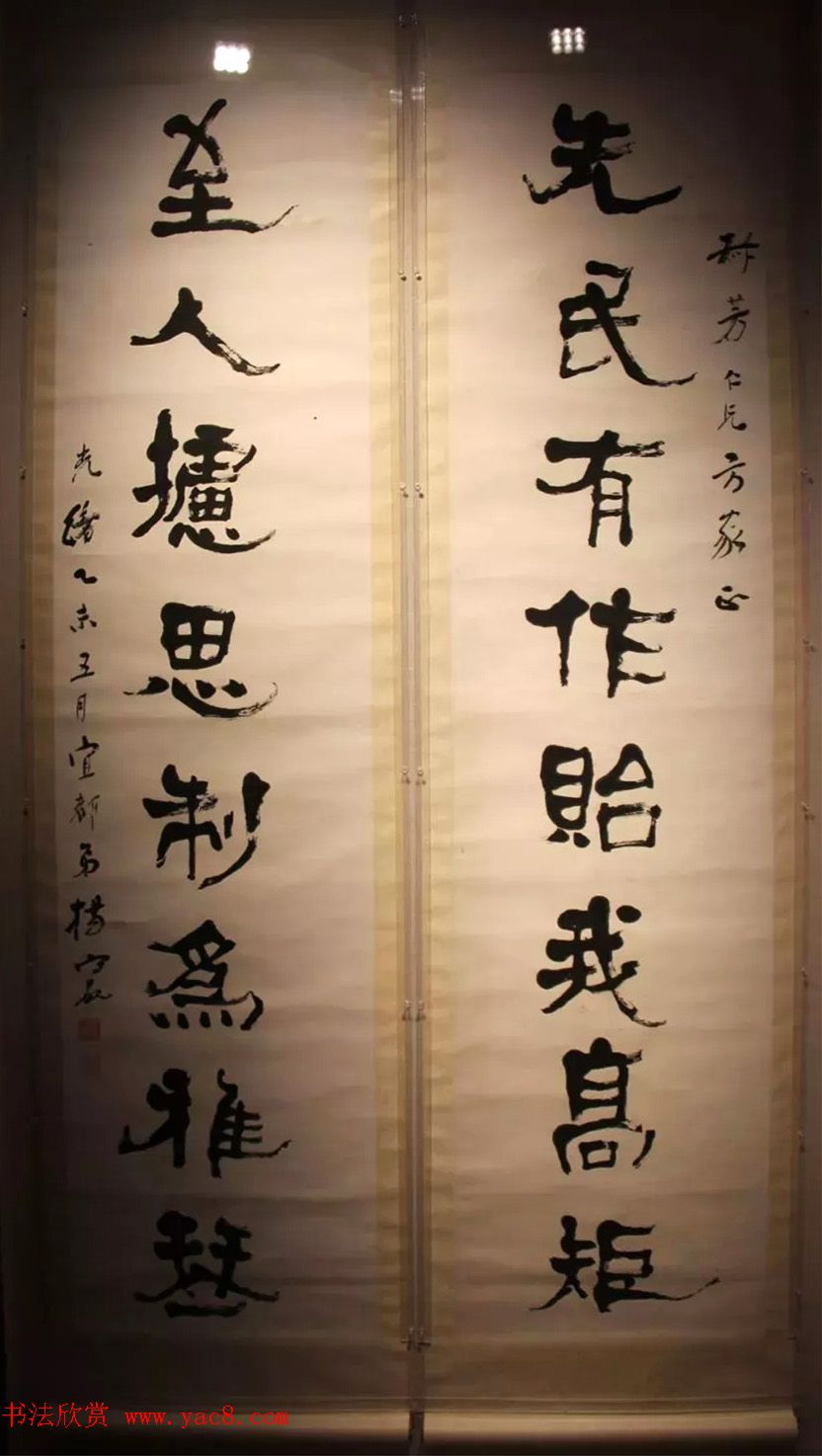 书之大者--杨守敬书法艺术展