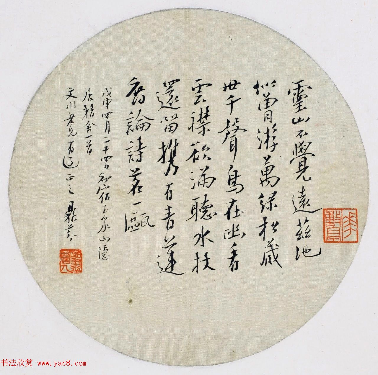 书之大者--杨守敬书法艺术展