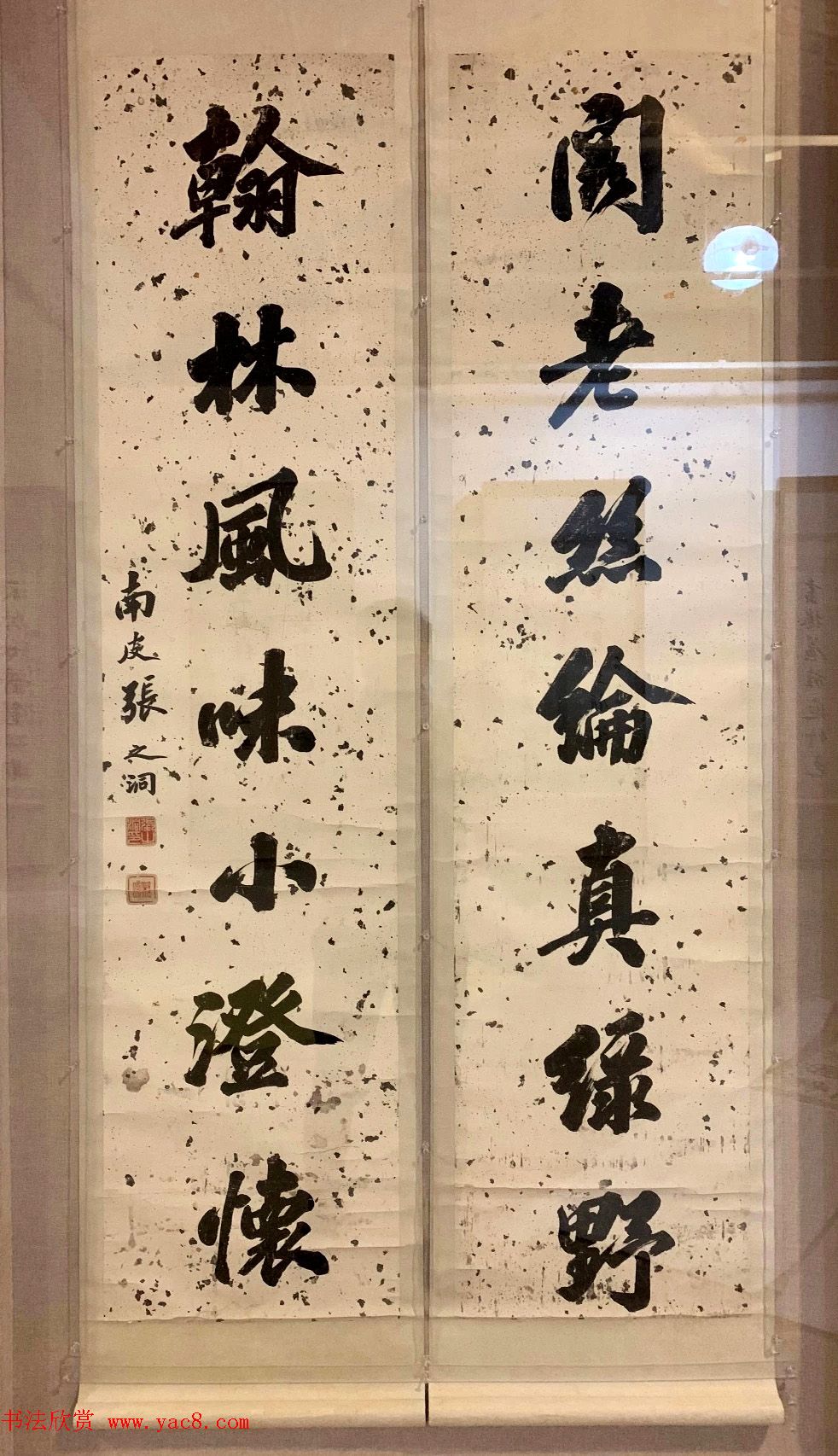 书之大者--杨守敬书法艺术展