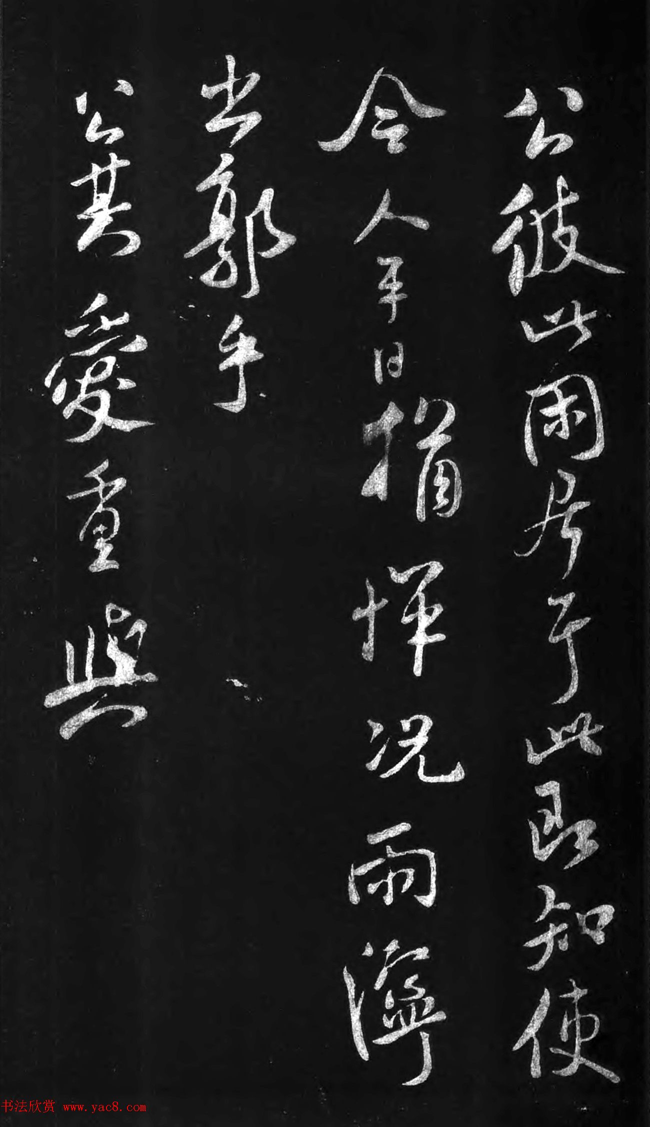 米芾37岁行书致永仲书札《相从帖》