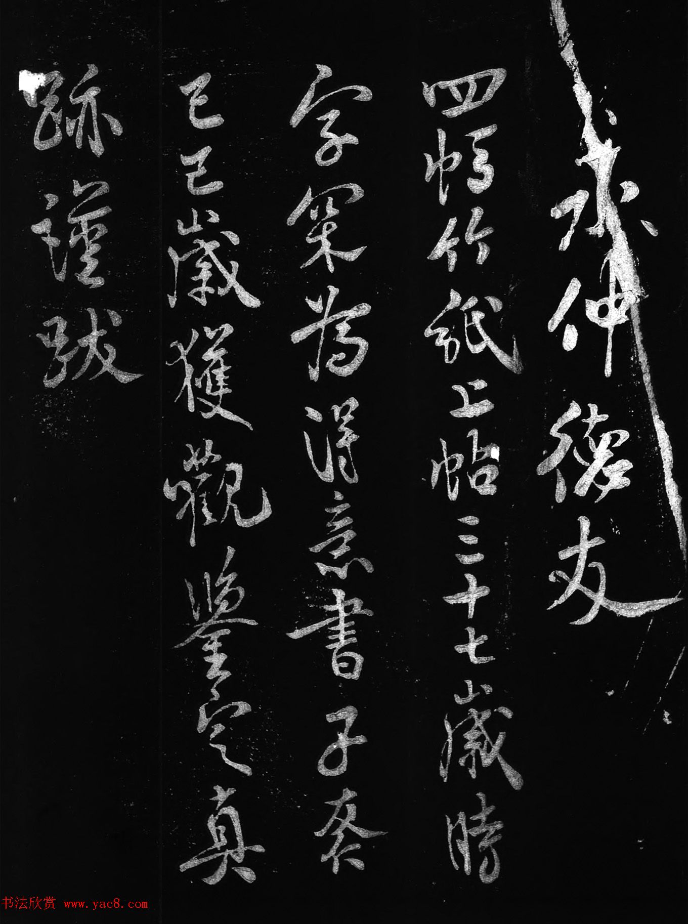 米芾37岁行书致永仲书札《相从帖》