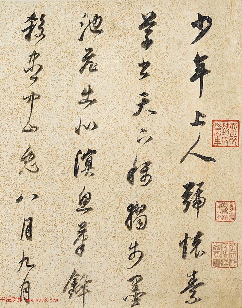 董其昌75岁行书《李供奉赠怀素草书歌卷》