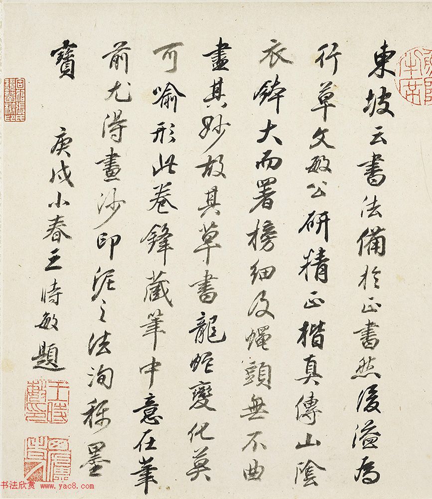 董其昌75岁行书《李供奉赠怀素草书歌卷》