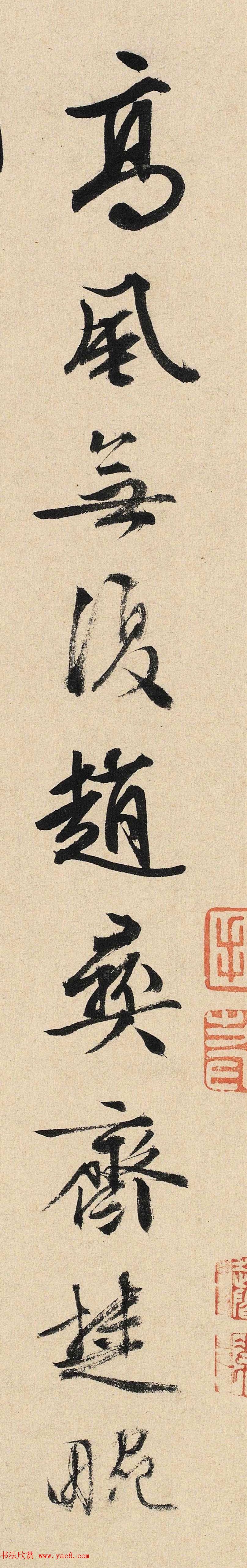 文徵明84岁行书题跋彝斋墨兰图