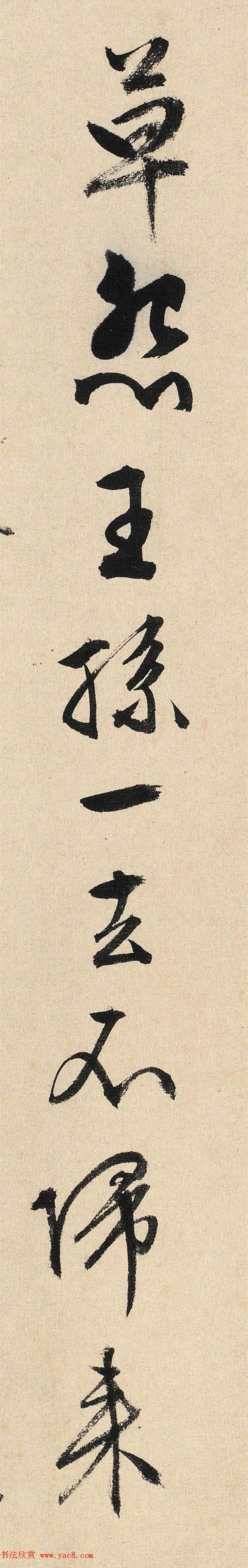 文徵明84岁行书题跋彝斋墨兰图