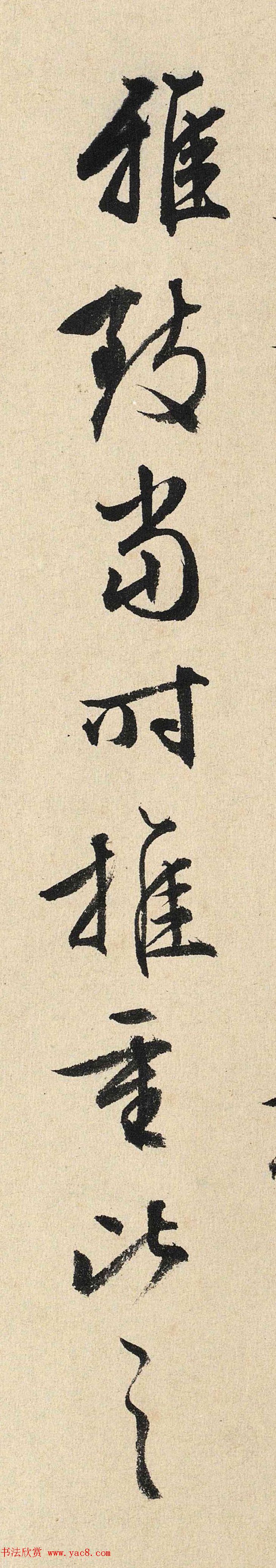 文徵明84岁行书题跋彝斋墨兰图