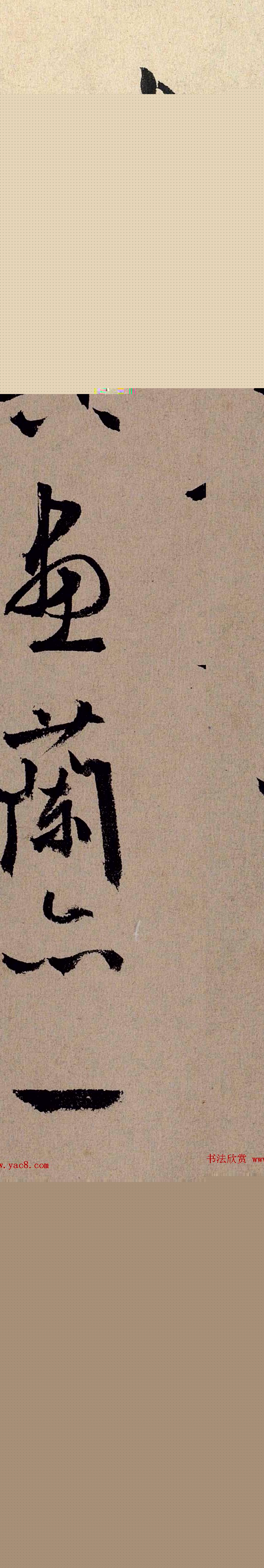 文徵明84岁行书题跋彝斋墨兰图