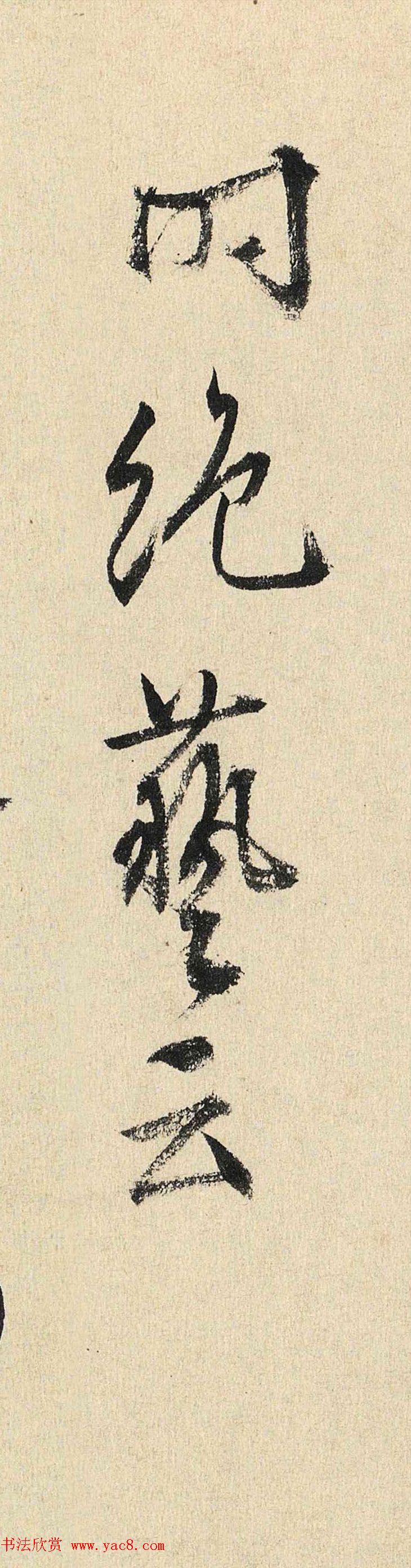 文徵明84岁行书题跋彝斋墨兰图