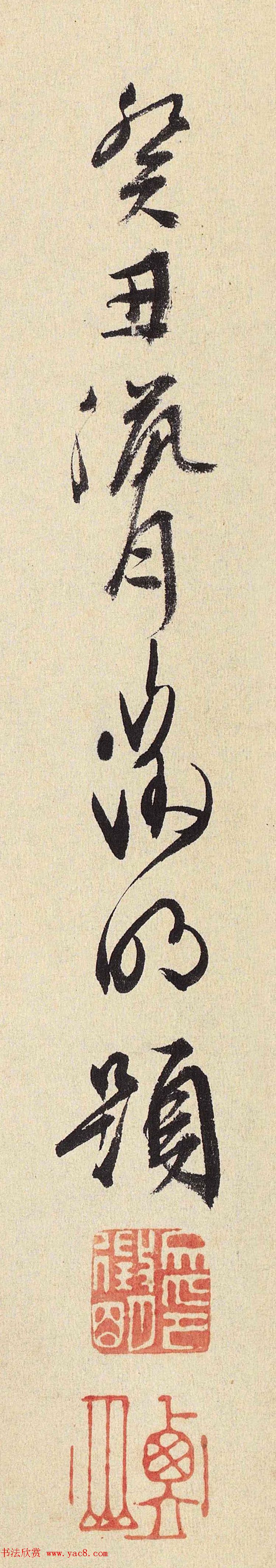 文徵明84岁行书题跋彝斋墨兰图