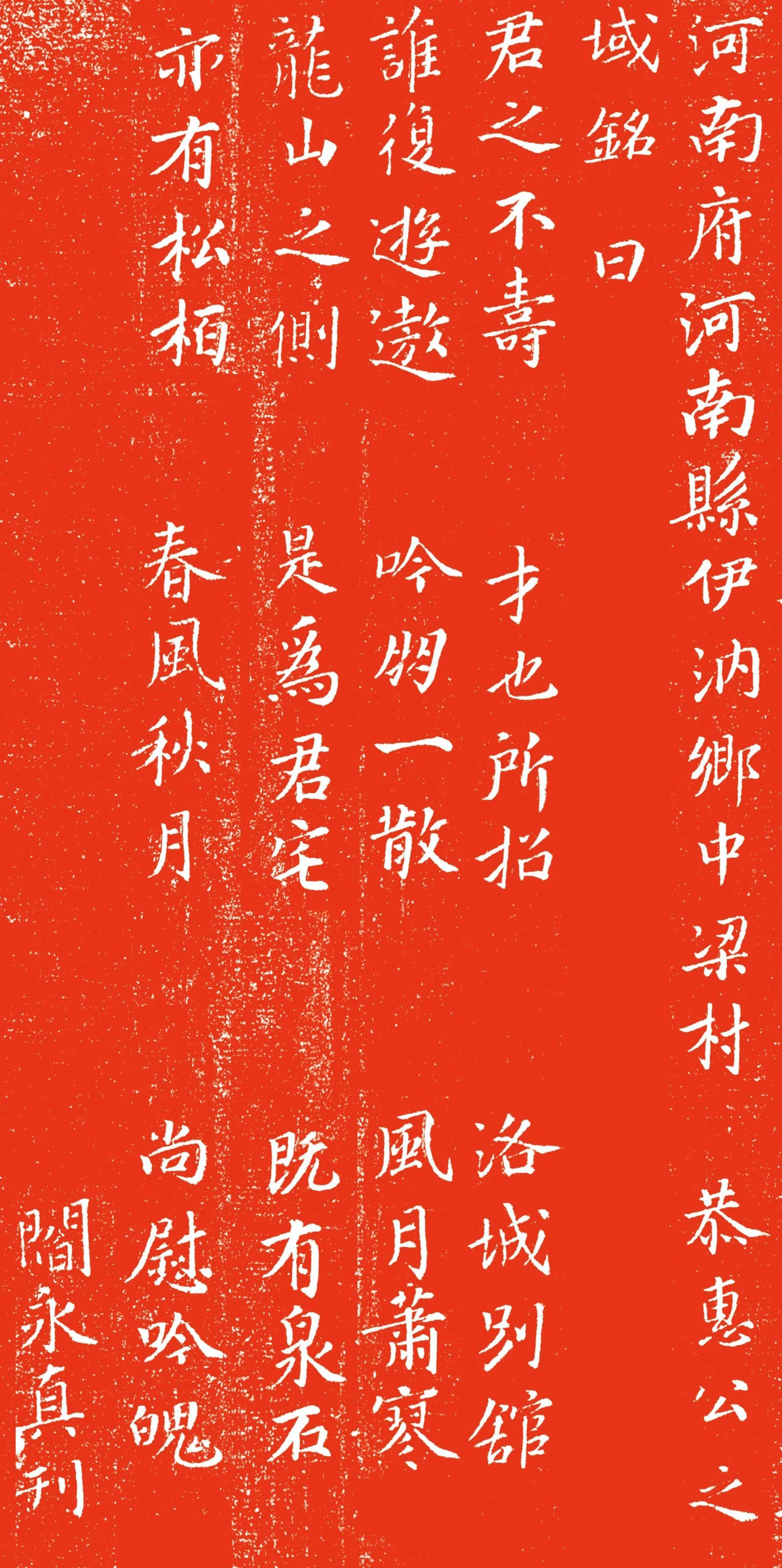 宋代李舜卿正书《任逸墓志》