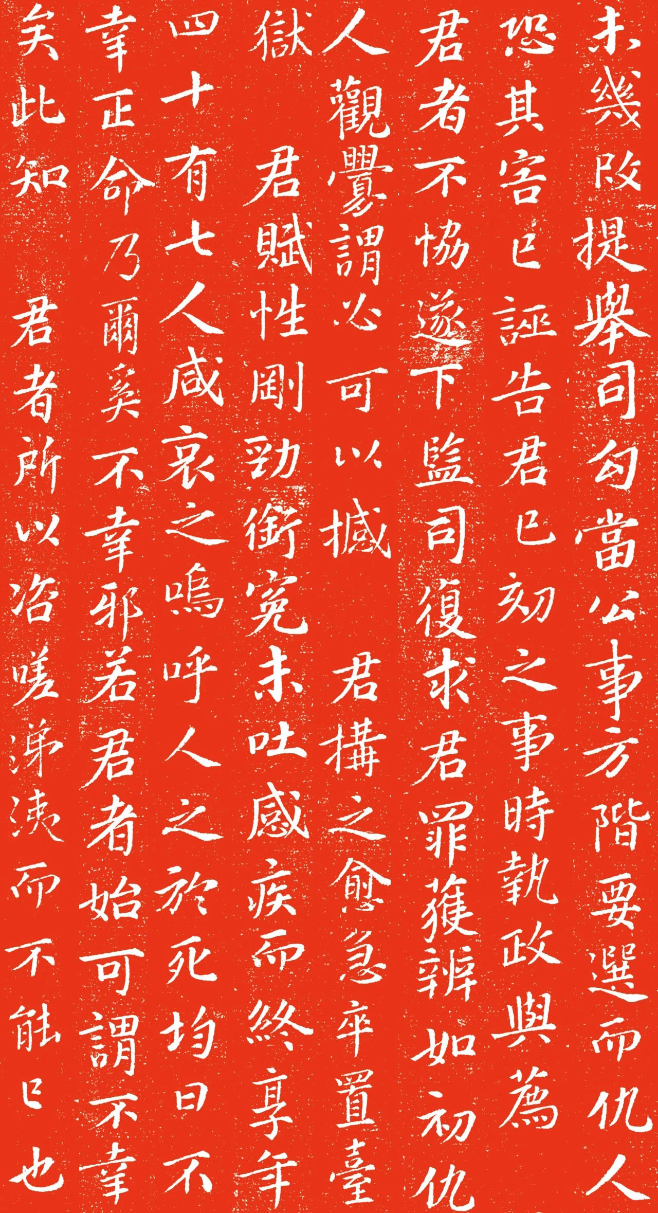 宋代李舜卿正书《任逸墓志》