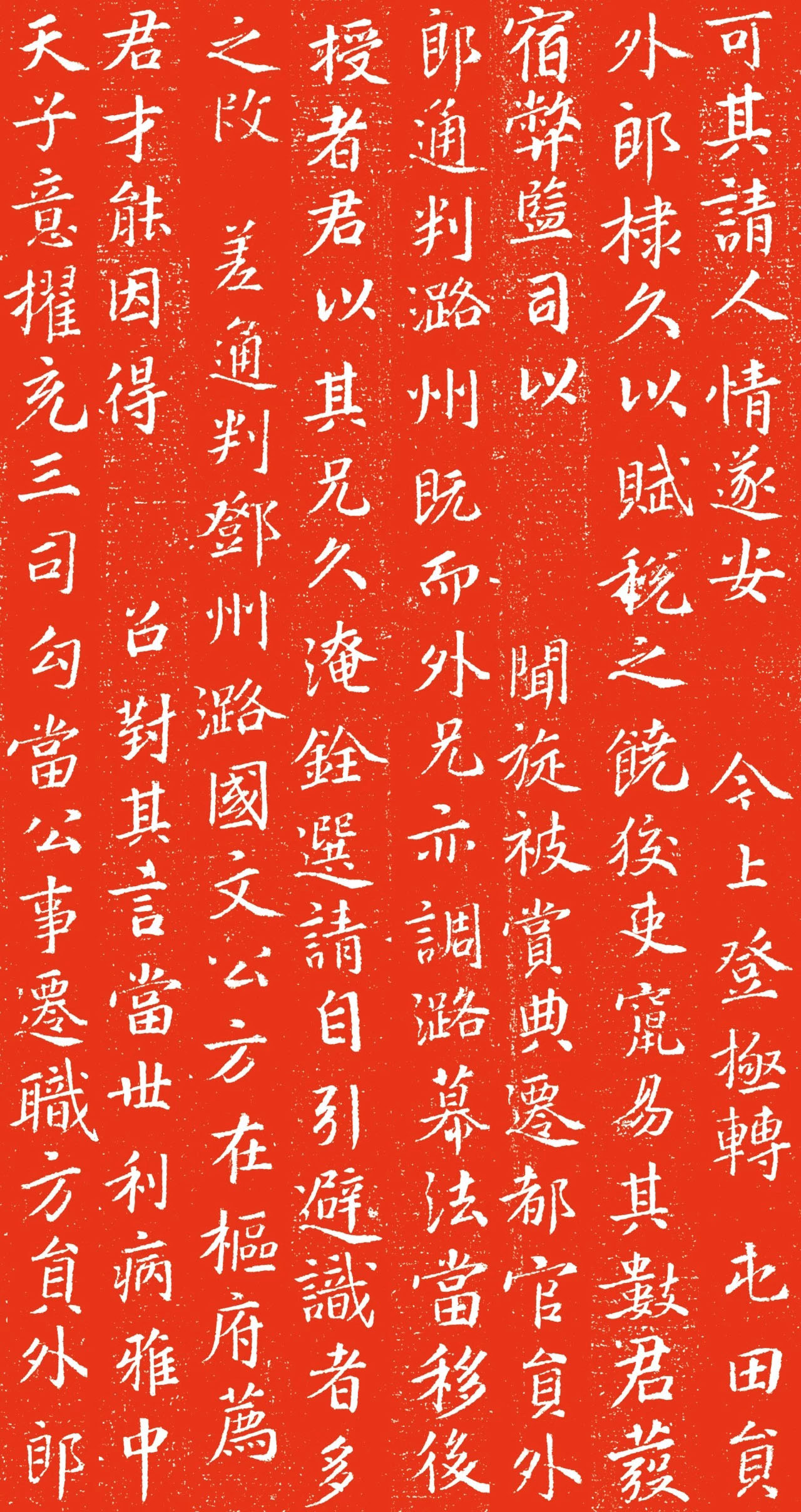 宋代李舜卿正书《任逸墓志》