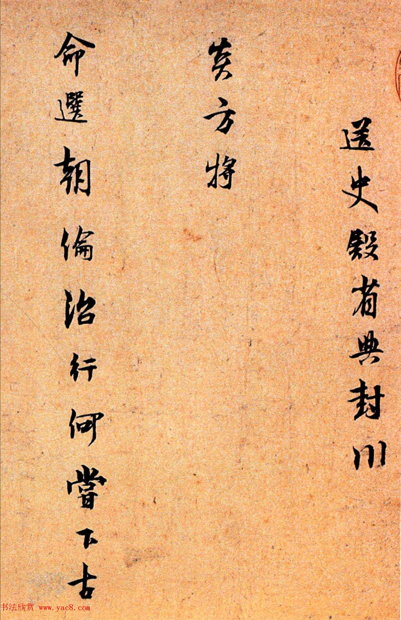 北宋著名诗人林逋行书赏析《自书诗卷》