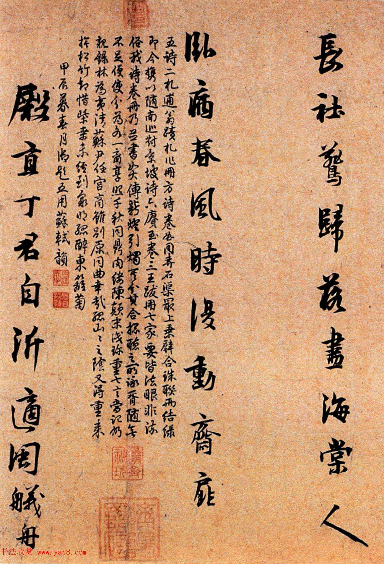 北宋著名诗人林逋行书赏析《自书诗卷》