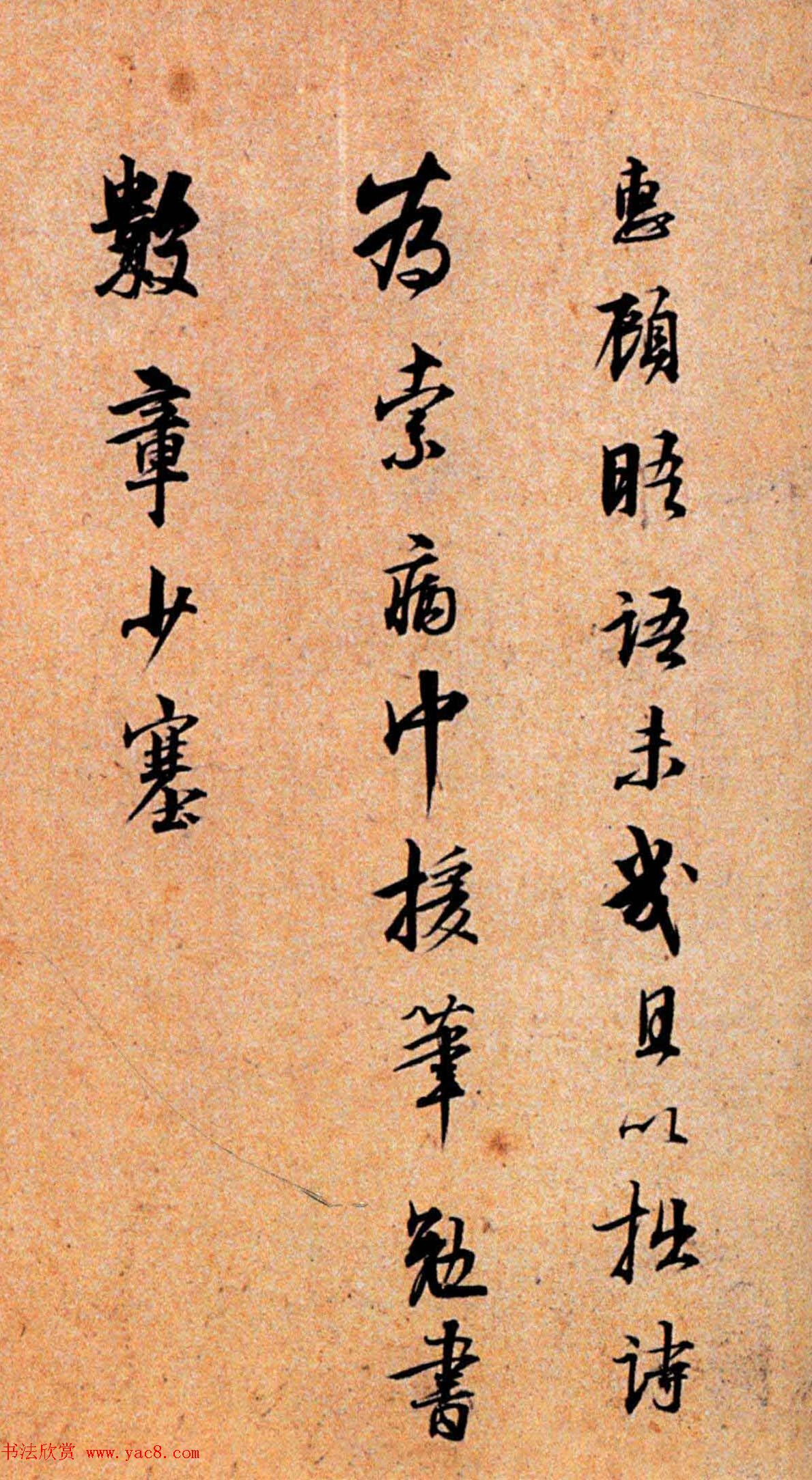 北宋著名诗人林逋行书赏析《自书诗卷》