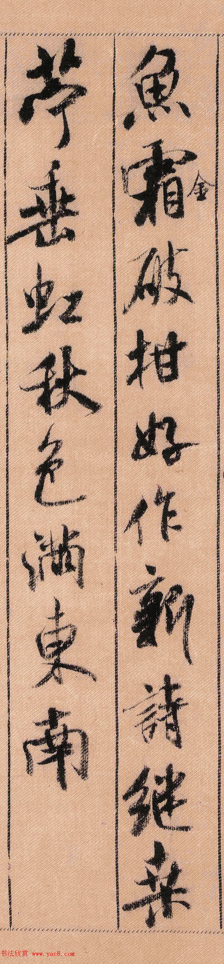 米芾38岁行书墨迹《吴江垂虹亭诗帖》