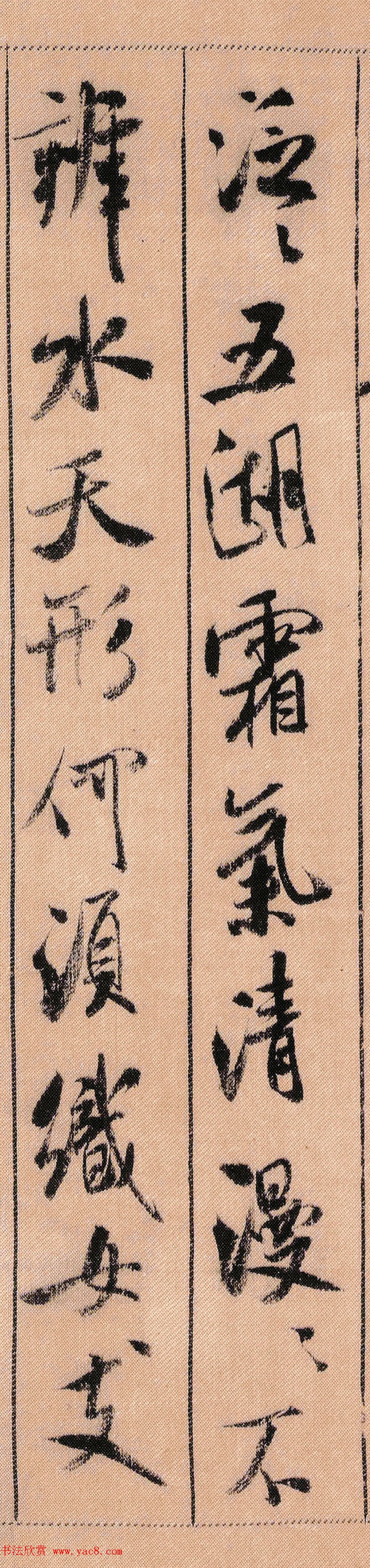 米芾38岁行书墨迹《吴江垂虹亭诗帖》