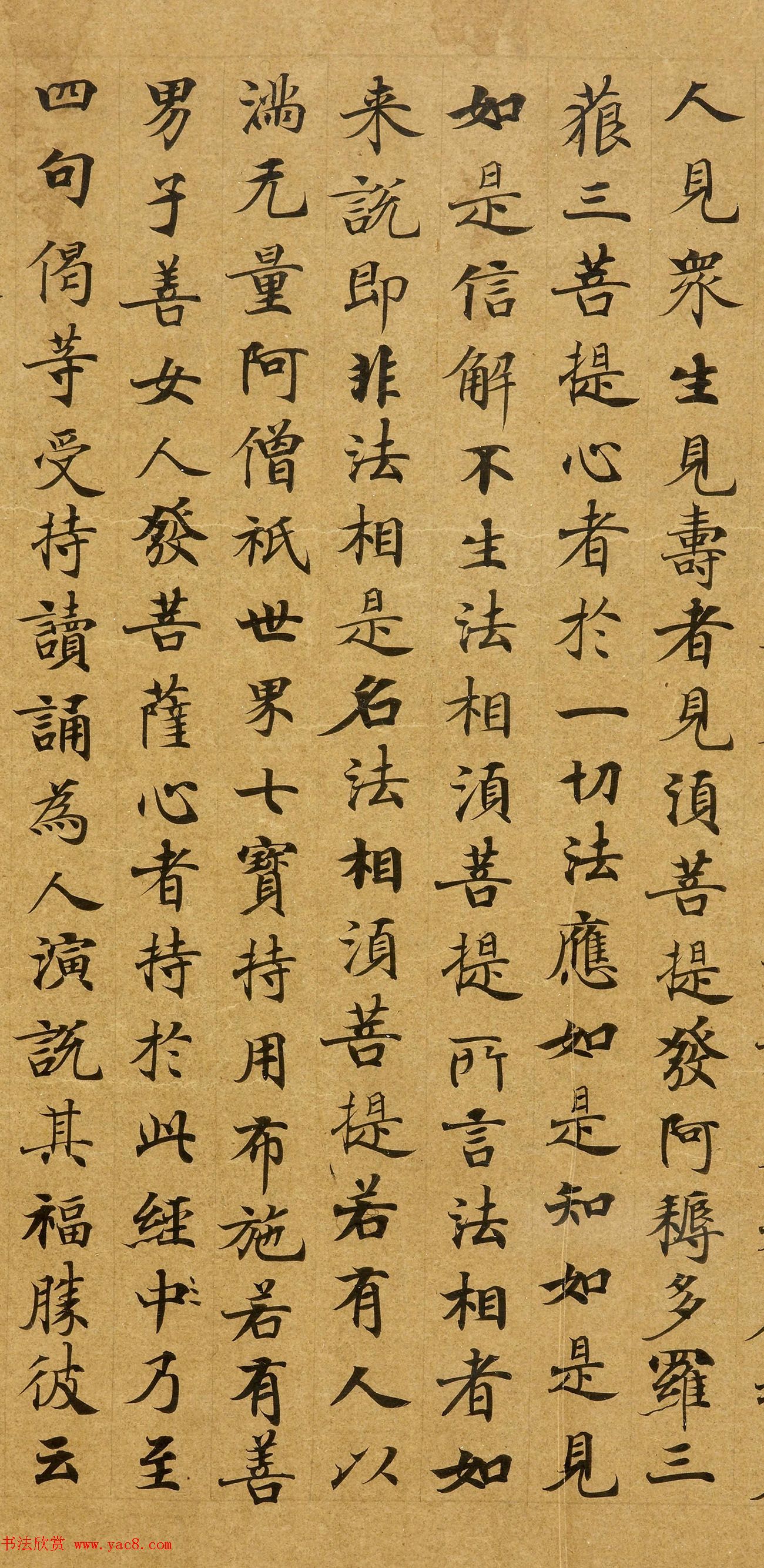 唐代刘弘珪楷书抄写《金刚般若波罗蜜经》