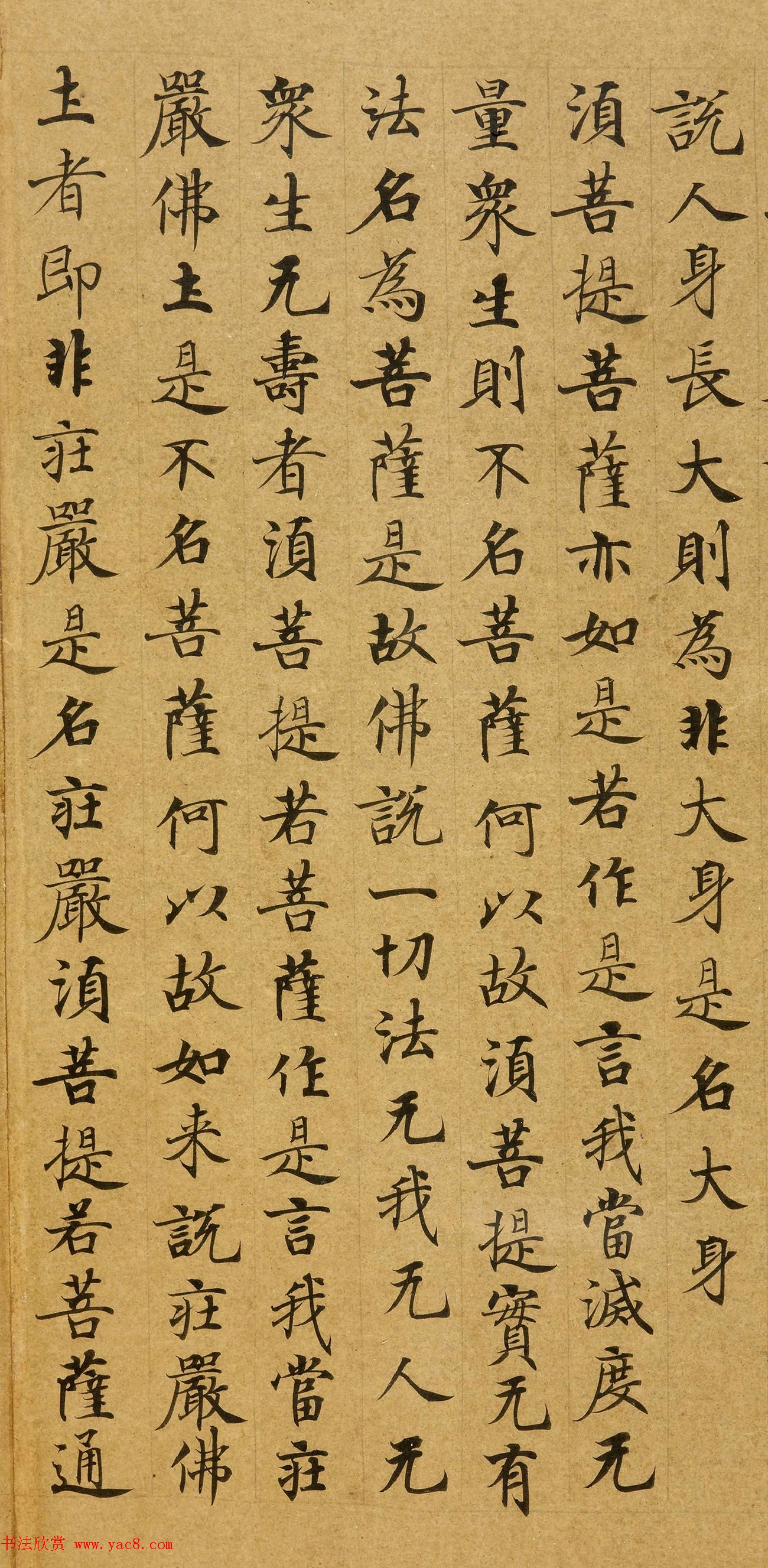 唐代刘弘珪楷书抄写《金刚般若波罗蜜经》