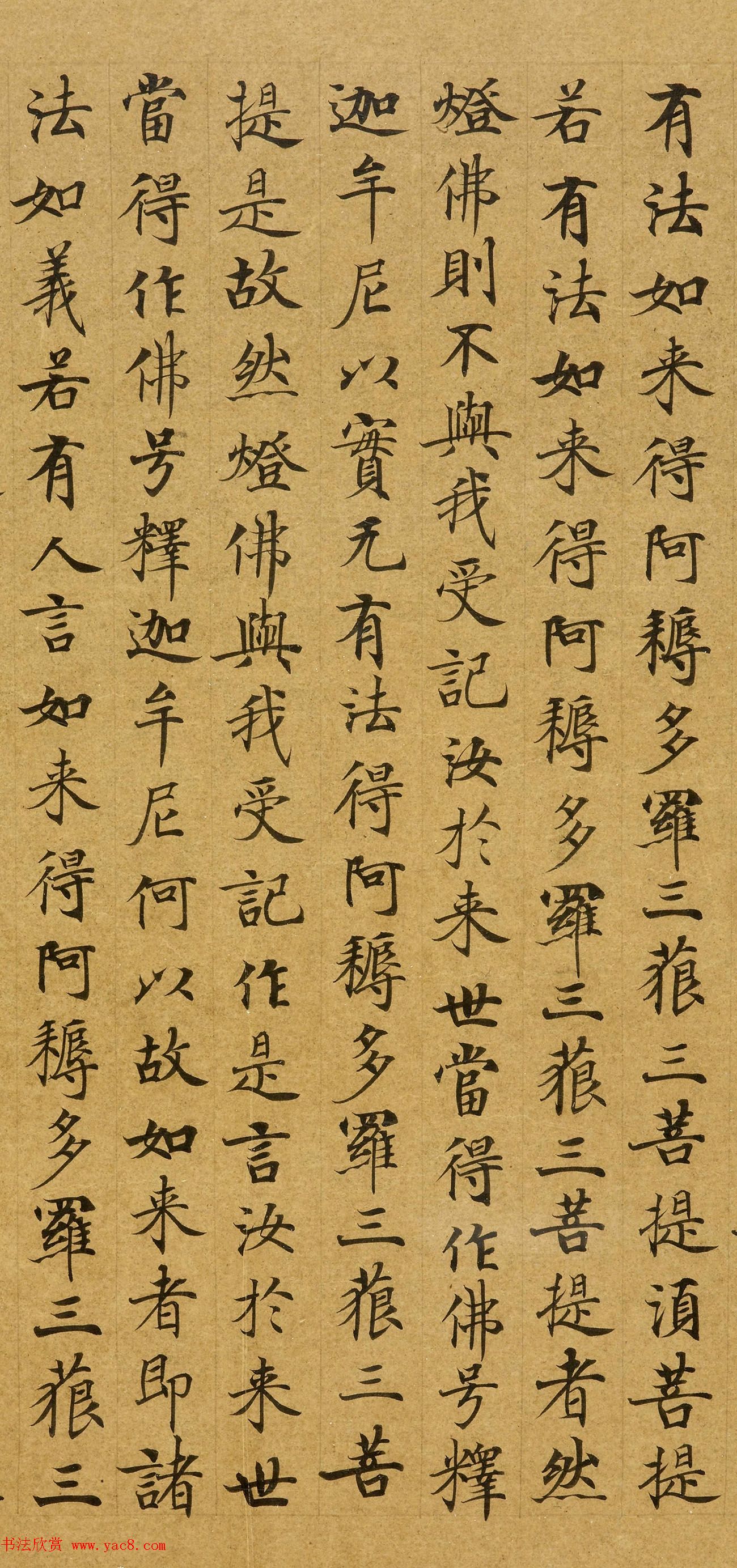 唐代刘弘珪楷书抄写《金刚般若波罗蜜经》