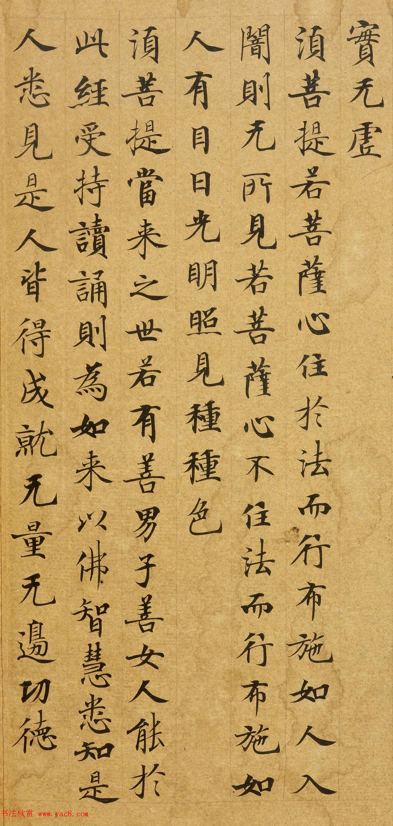 唐代刘弘珪楷书抄写《金刚般若波罗蜜经》