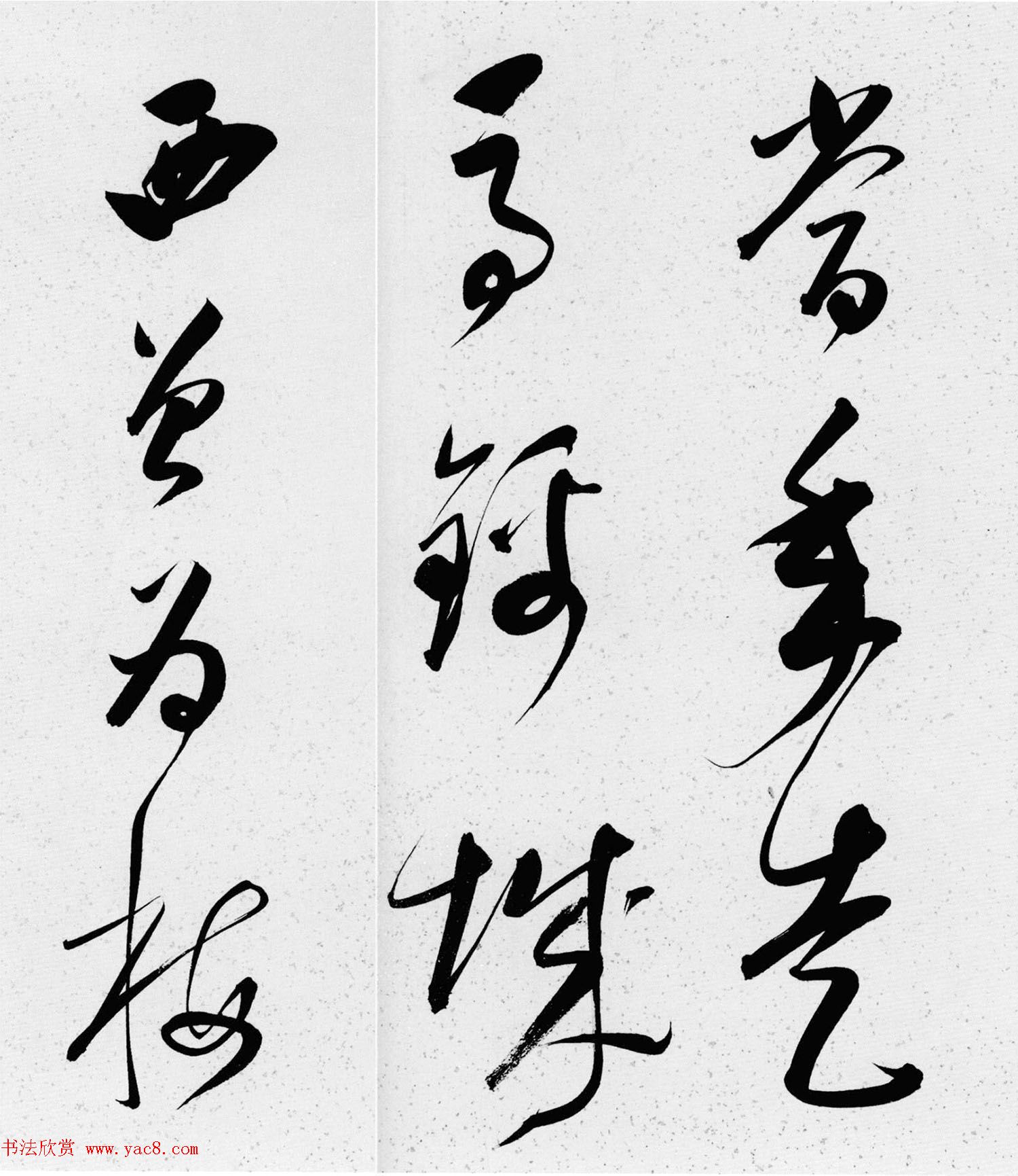 清代朱昂之行书赏析《陆游诗卷》