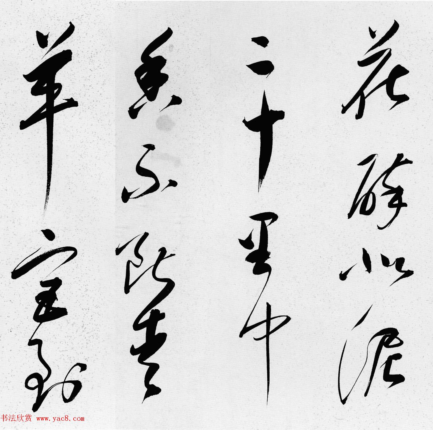 清代朱昂之行书赏析《陆游诗卷》