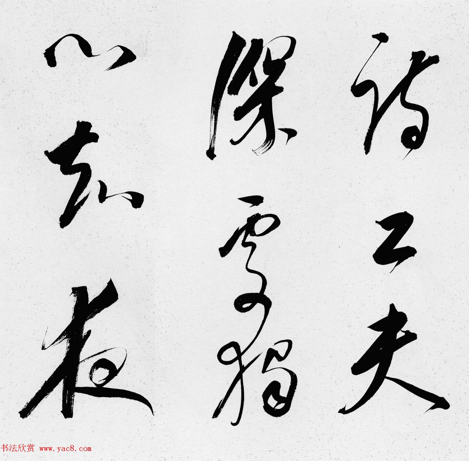 清代朱昂之行书赏析《陆游诗卷》