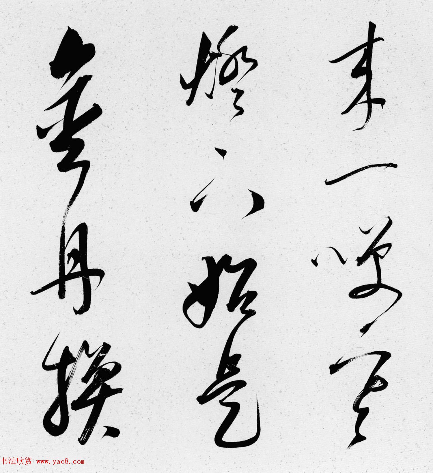 清代朱昂之行书赏析《陆游诗卷》