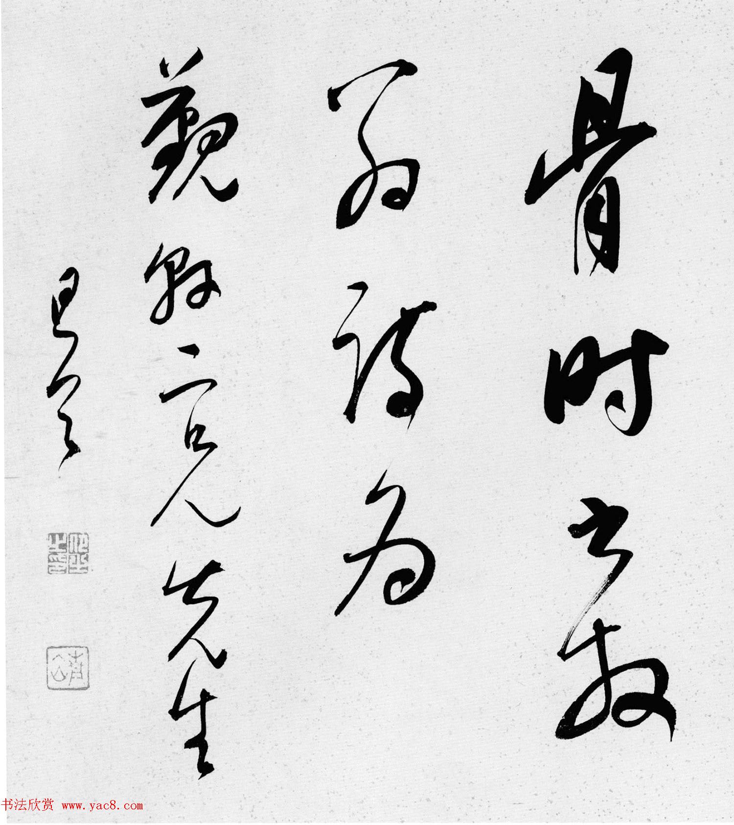 清代朱昂之行书赏析《陆游诗卷》