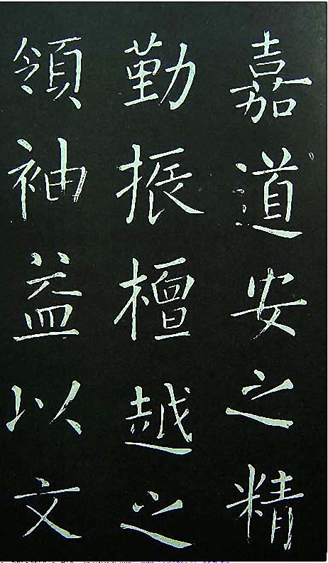 王铎楷书欣赏《延寿寺碑》