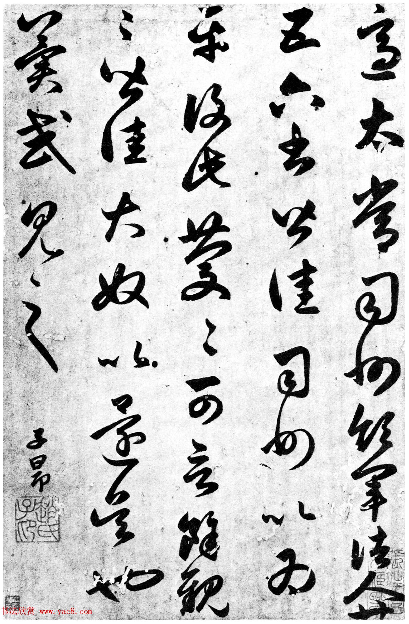 赵孟頫临王羲之2帖：《采菊帖》+《太常帖》