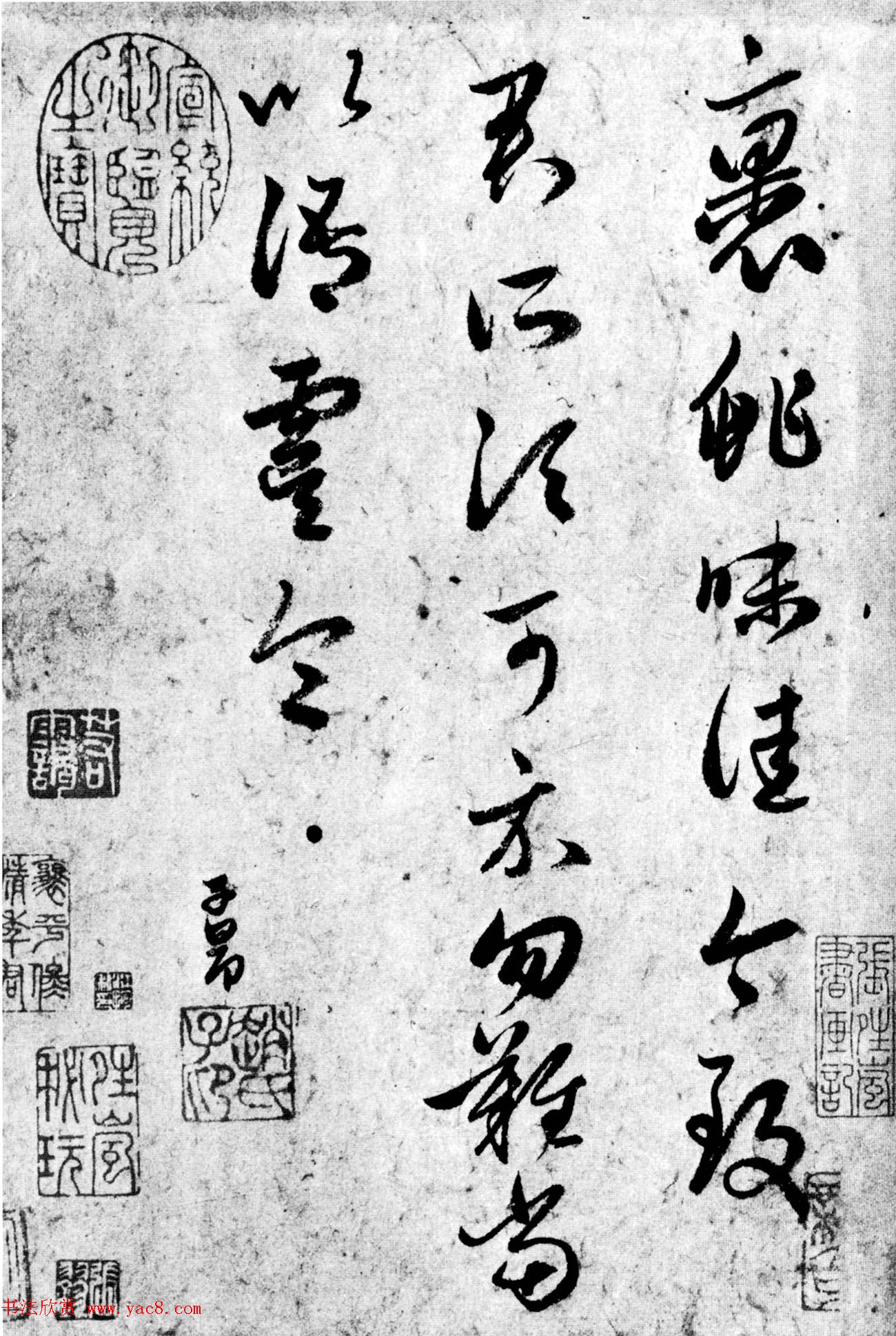 赵孟頫临王羲之《裹鮓帖》三种