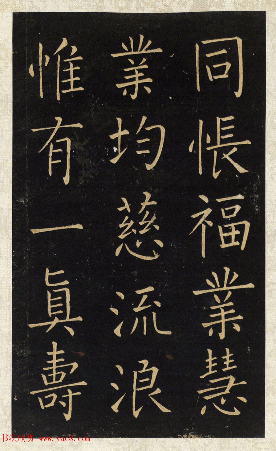 王铎唯一传世的柳体楷书《延寿寺碑》 王铎唯一传世的柳体楷书《延寿寺碑》