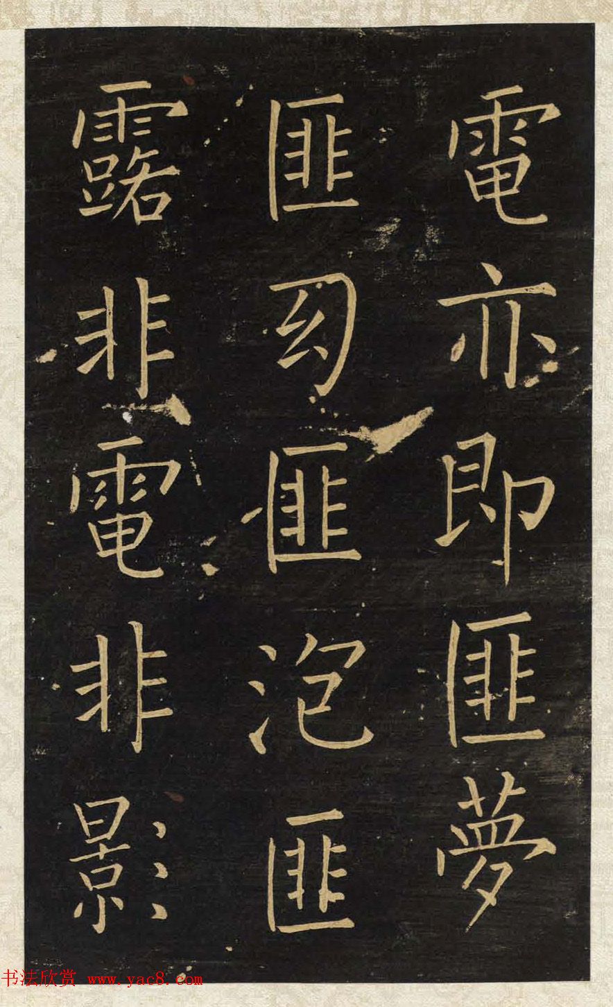 王铎唯一传世的柳体楷书《延寿寺碑》 王铎唯一传世的柳体楷书《延寿寺碑》