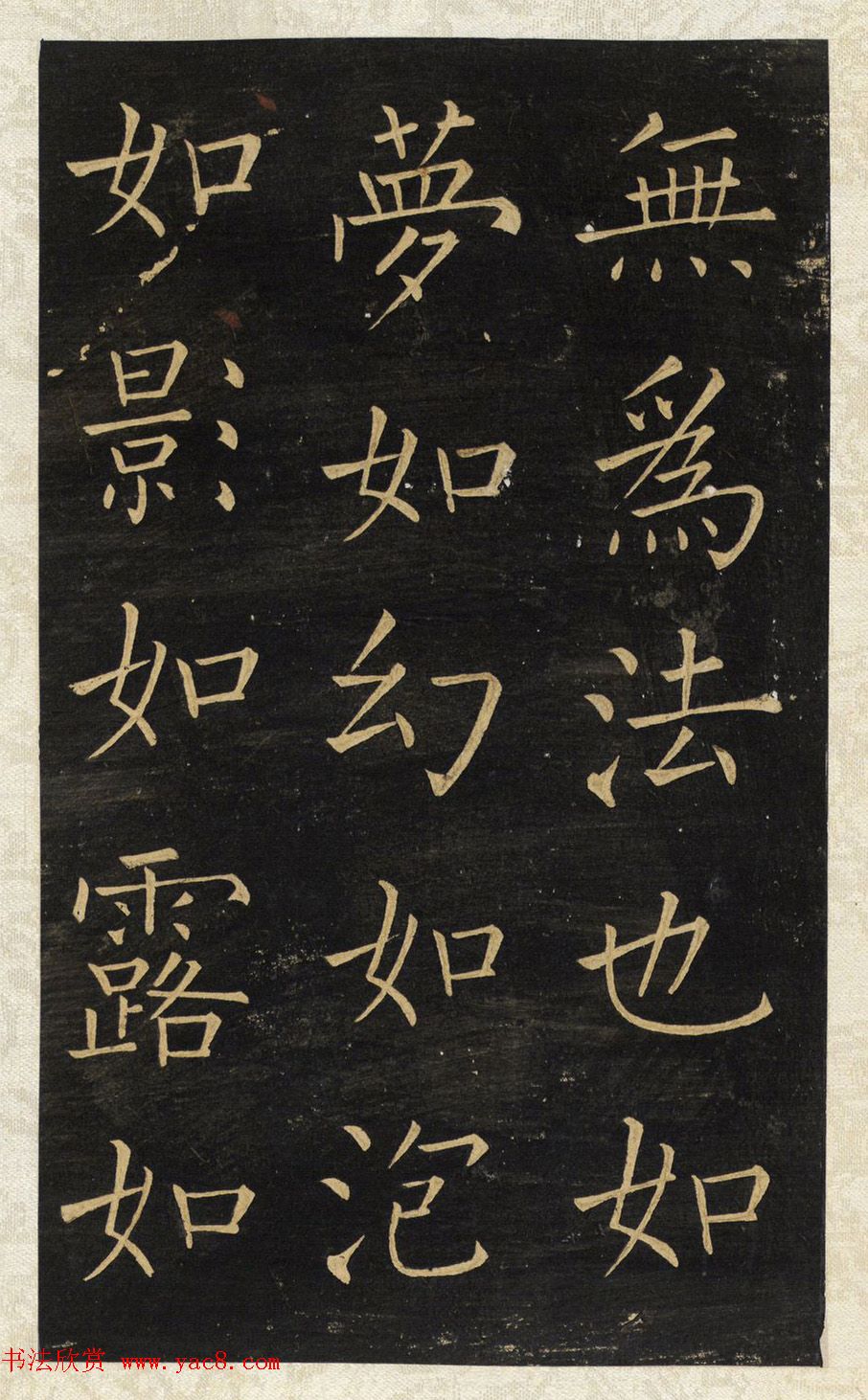 王铎唯一传世的柳体楷书《延寿寺碑》 王铎唯一传世的柳体楷书《延寿寺碑》