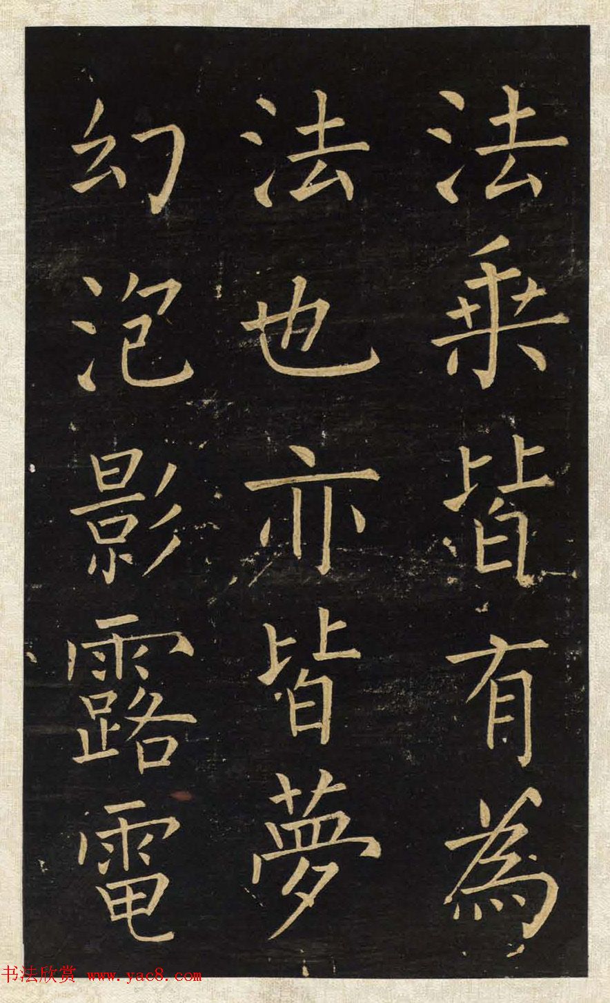 王铎唯一传世的柳体楷书《延寿寺碑》 王铎唯一传世的柳体楷书《延寿寺碑》