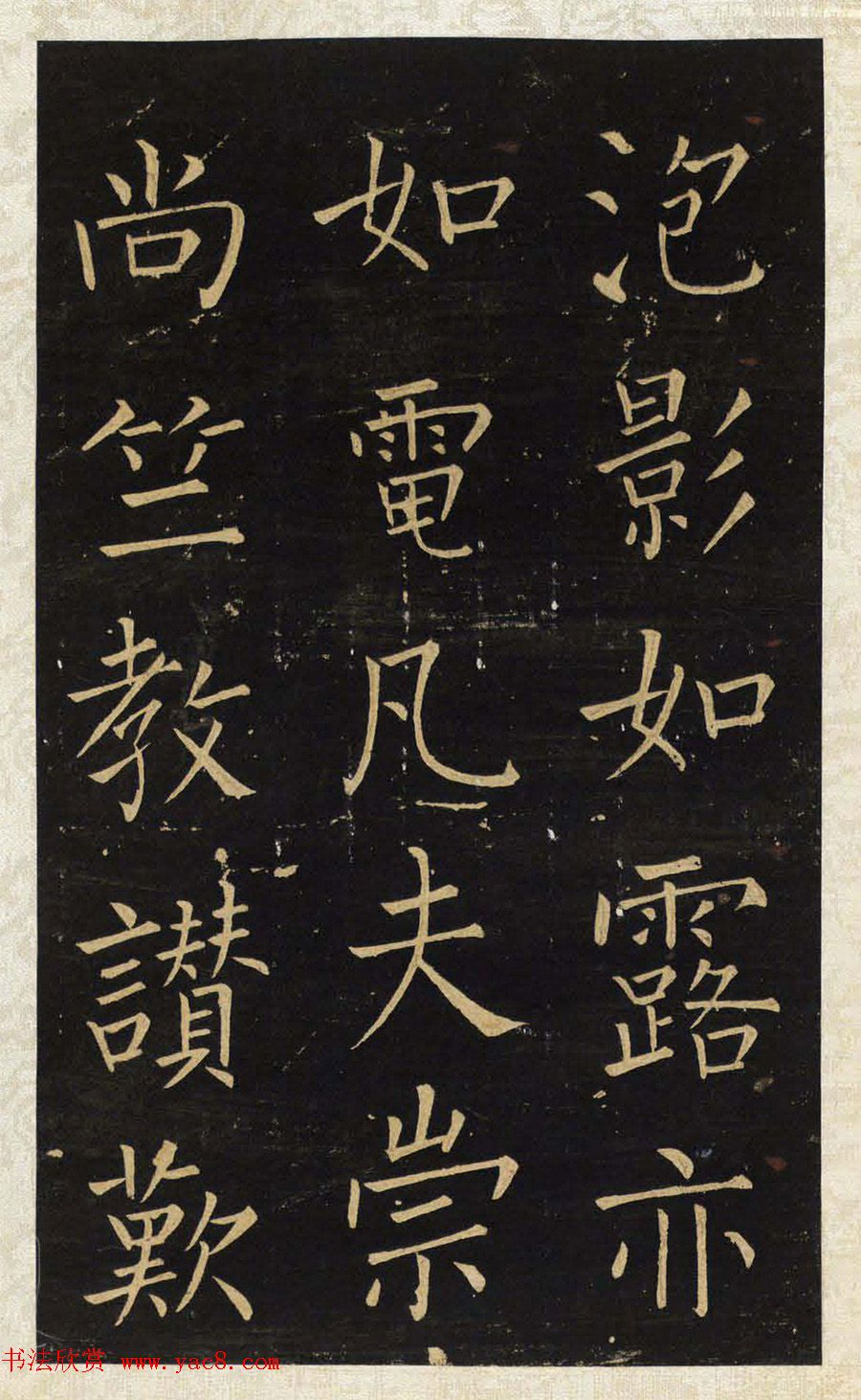 王铎唯一传世的柳体楷书《延寿寺碑》 王铎唯一传世的柳体楷书《延寿寺碑》