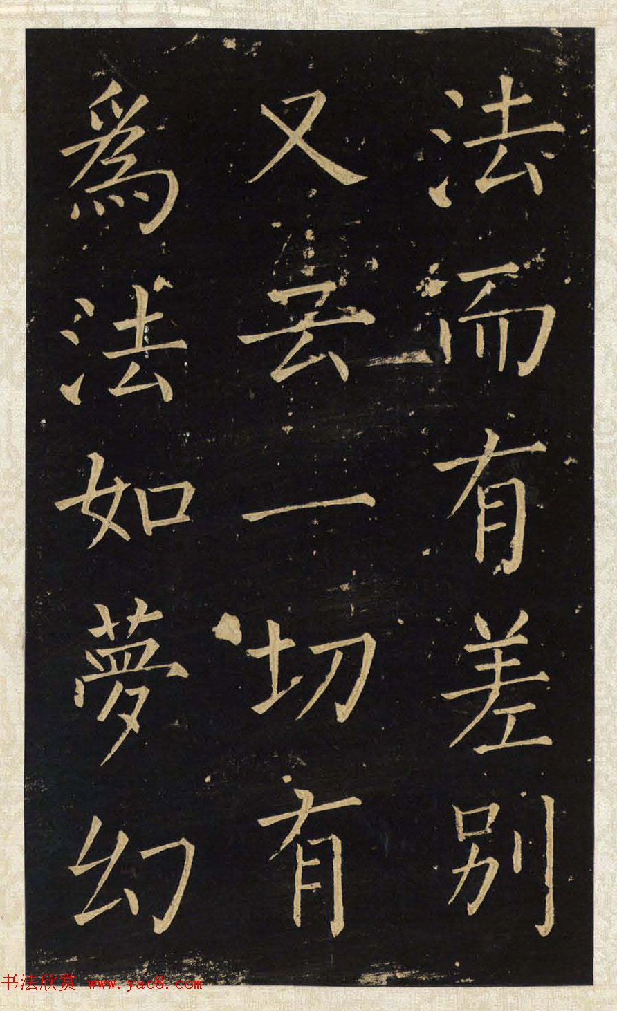 王铎唯一传世的柳体楷书《延寿寺碑》 王铎唯一传世的柳体楷书《延寿寺碑》