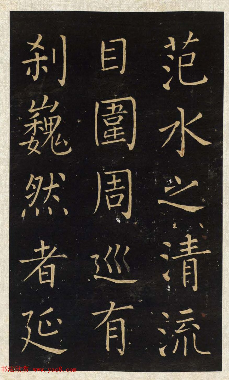 王铎唯一传世的柳体楷书《延寿寺碑》 王铎唯一传世的柳体楷书《延寿寺碑》