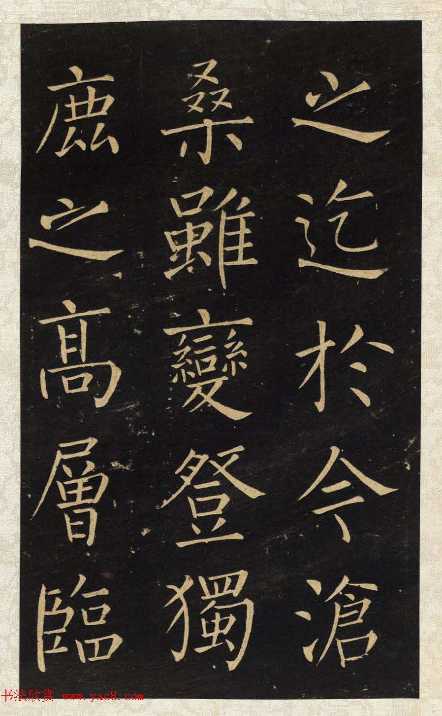 王铎唯一传世的柳体楷书《延寿寺碑》 王铎唯一传世的柳体楷书《延寿寺碑》