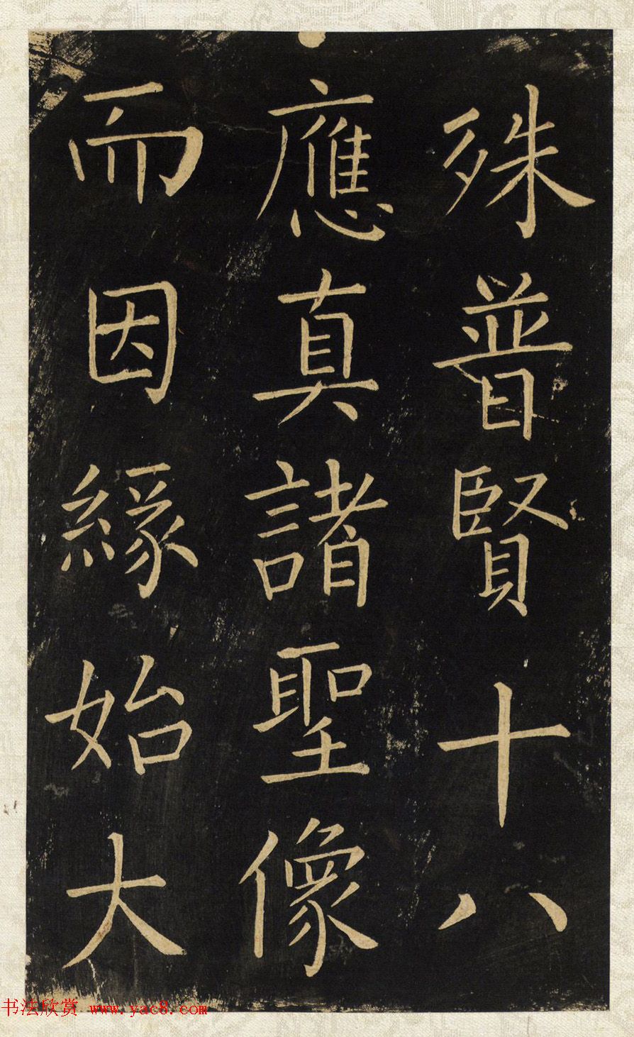 王铎唯一传世的柳体楷书《延寿寺碑》 王铎唯一传世的柳体楷书《延寿寺碑》